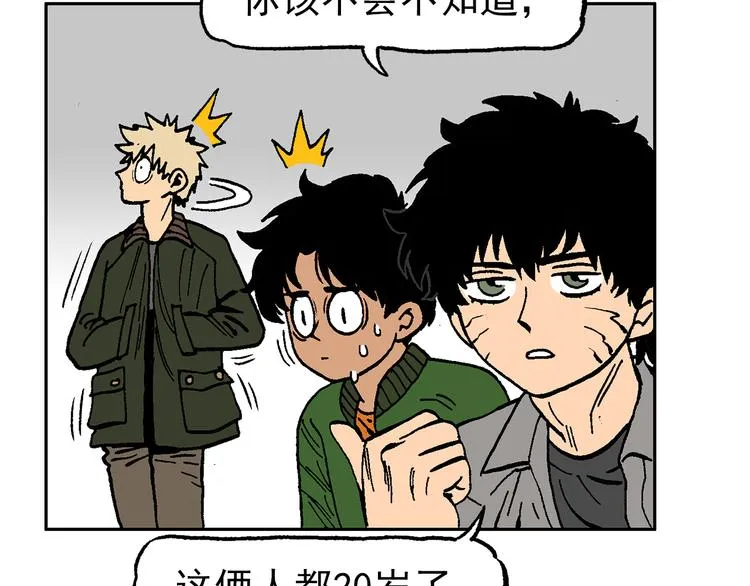 疾风 雷电 星火 第77页