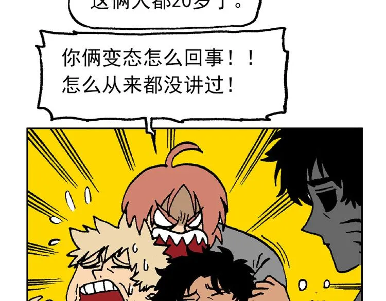 疾风 雷电 星火 第78页