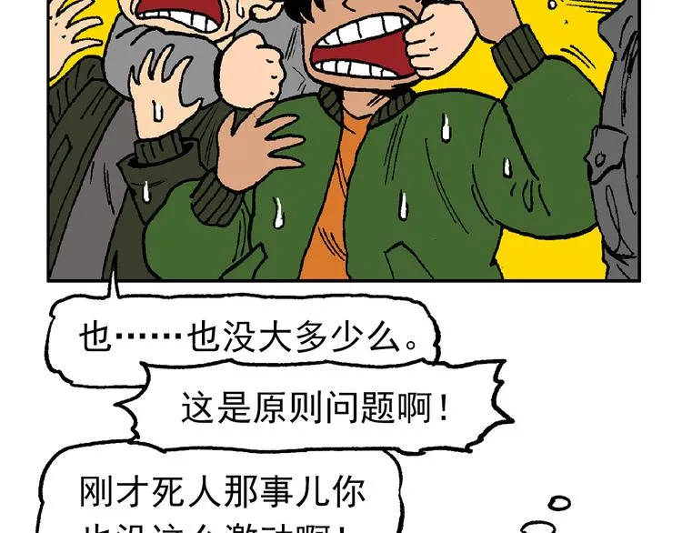 疾风 雷电 星火 第79页
