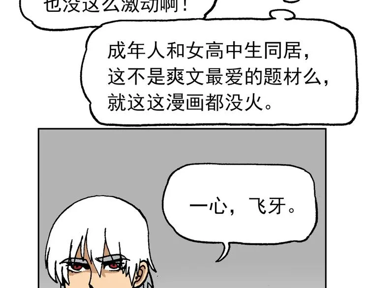 疾风 雷电 星火 第80页