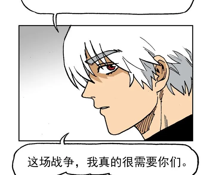 疾风 雷电 星火 第82页