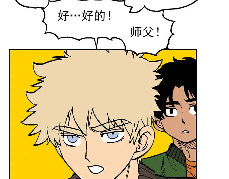 疾风 雷电 星火 第83页