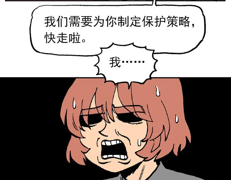 疾风 雷电 星火 第88页