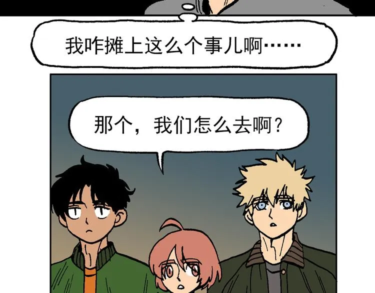 疾风 雷电 星火 第89页