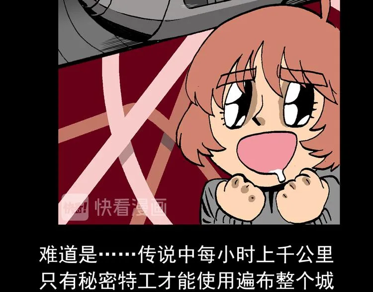 疾风 雷电 星火 第94页