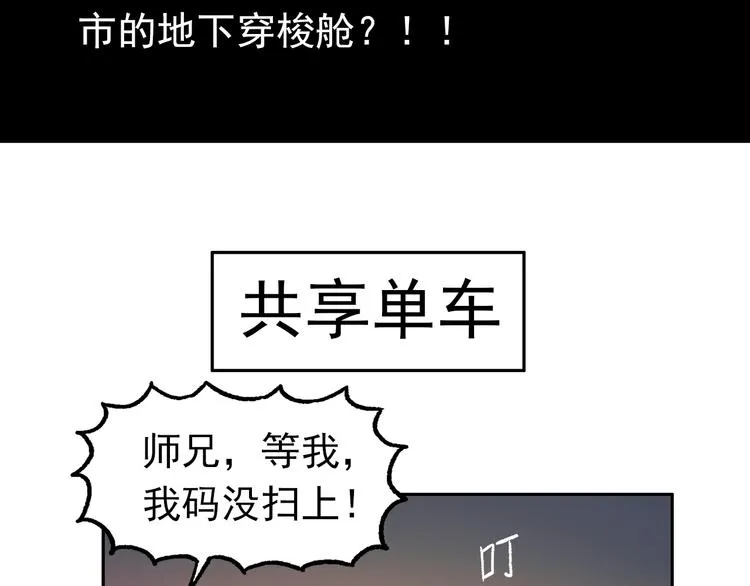 疾风 雷电 星火 第95页