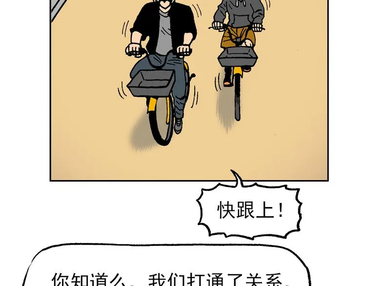 疾风 雷电 星火 第97页