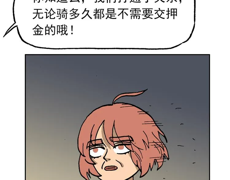 疾风 雷电 星火 第98页