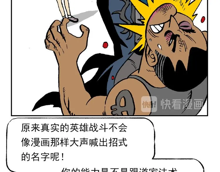 一心的能力 第2页