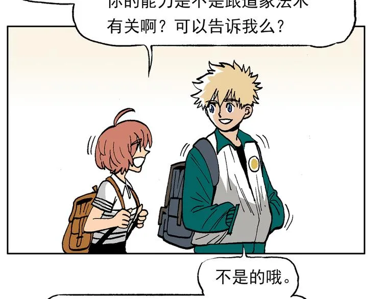 一心的能力 第3页