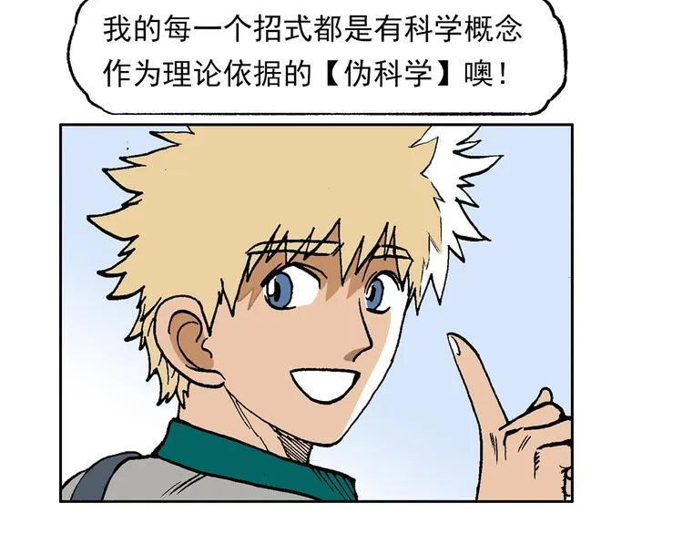 一心的能力 第4页