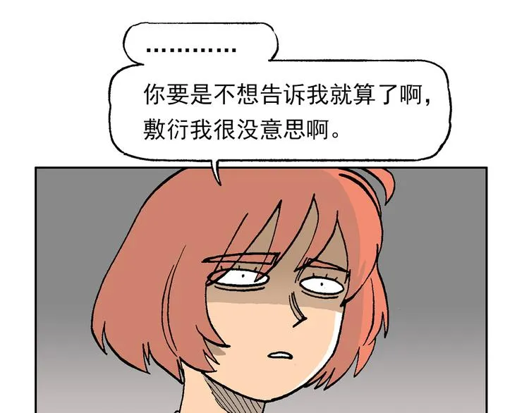 一心的能力 第5页