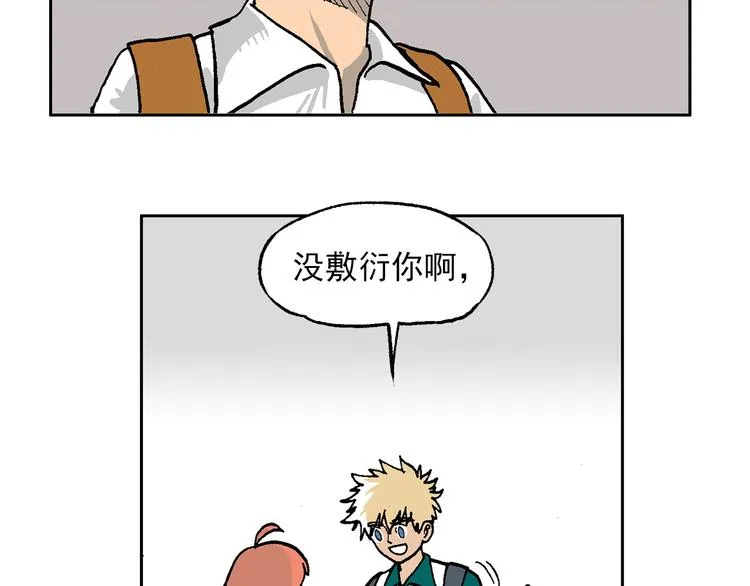 一心的能力 第6页