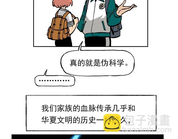 一心的能力 第7页