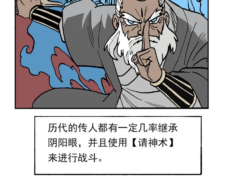 一心的能力 第9页