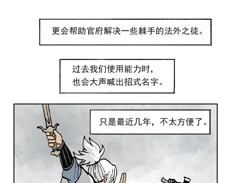 一心的能力 第11页