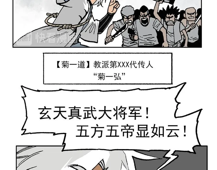 一心的能力 第12页