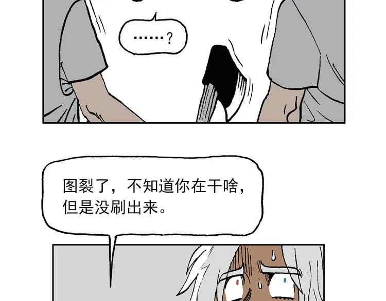 一心的能力 第15页