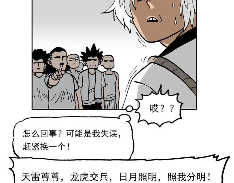 一心的能力 第16页