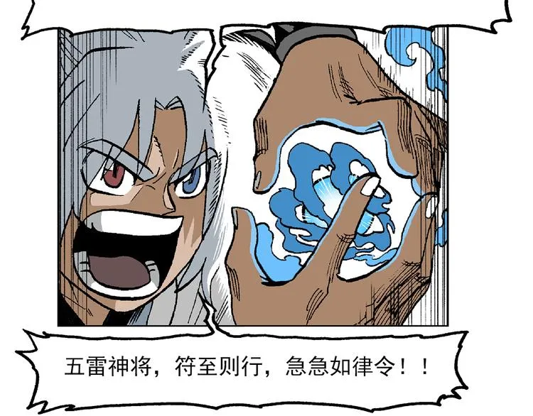 一心的能力 第17页