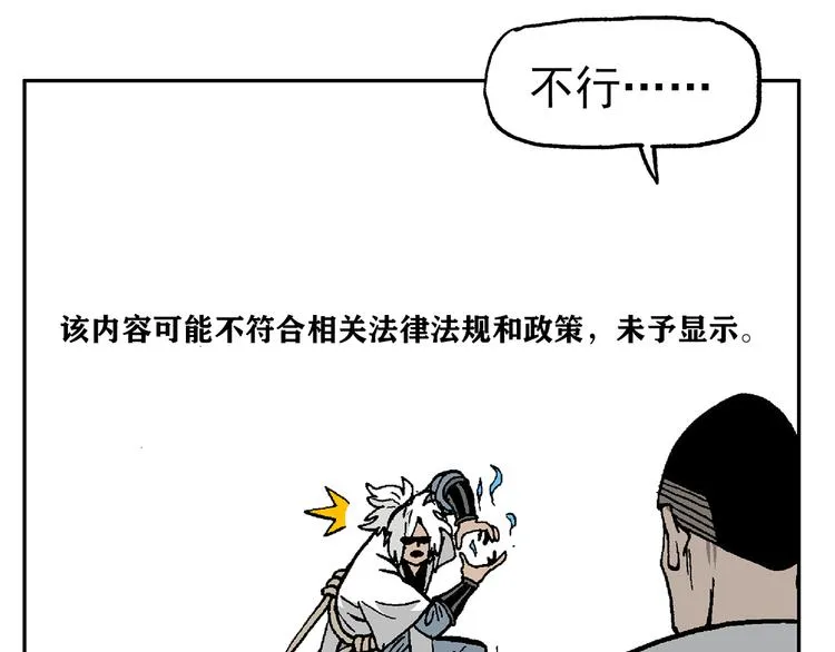 一心的能力 第18页