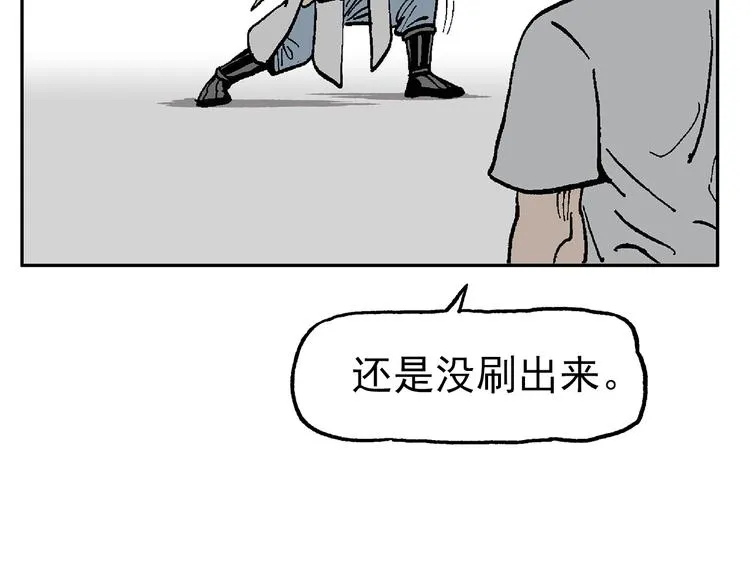 一心的能力 第19页