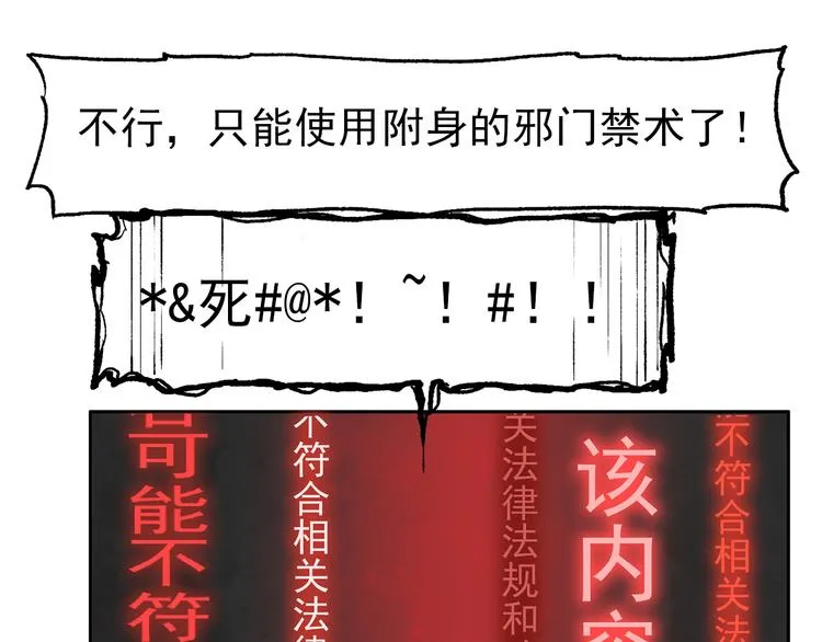 一心的能力 第21页