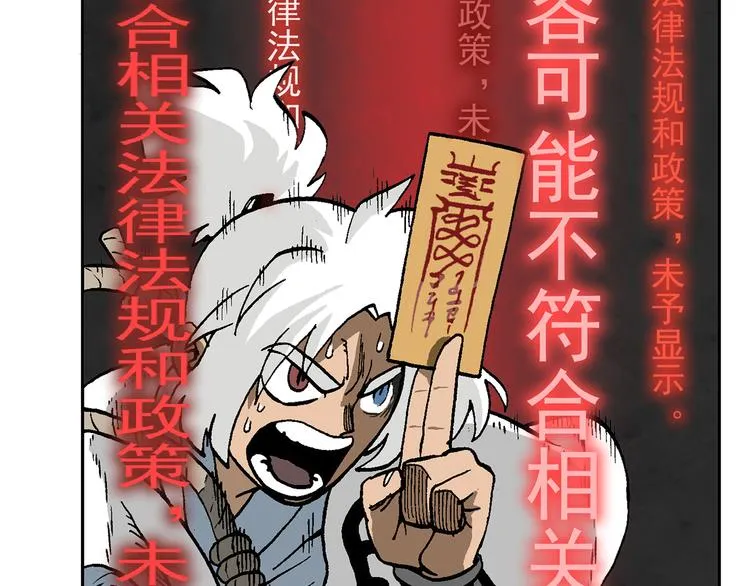 一心的能力 第22页
