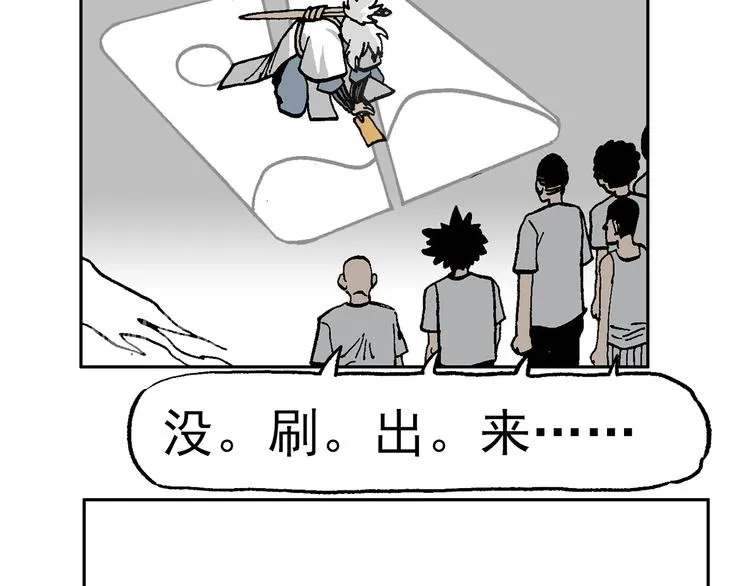 一心的能力 第24页