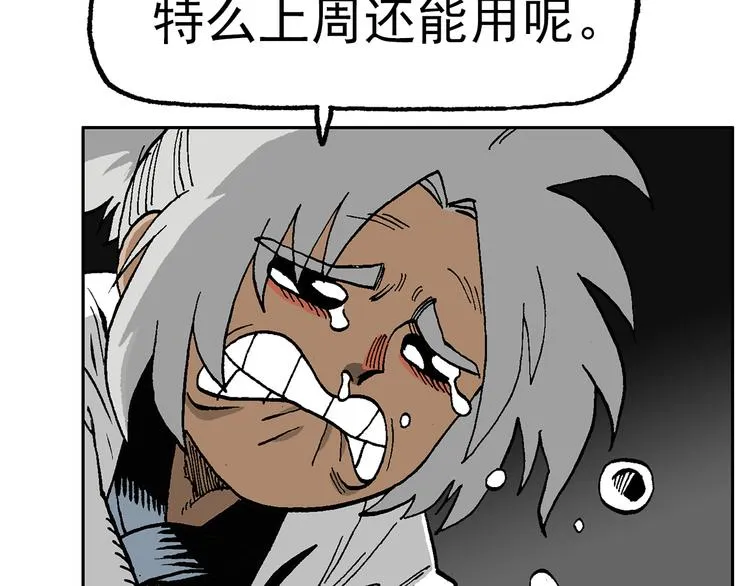 一心的能力 第26页