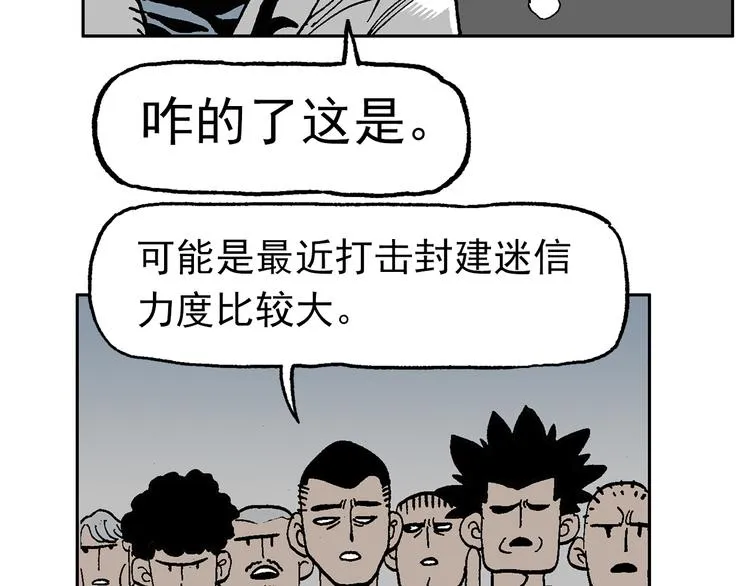 一心的能力 第27页