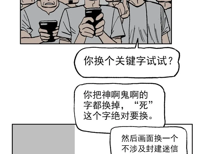 一心的能力 第28页