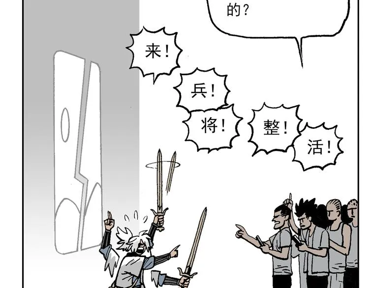一心的能力 第29页