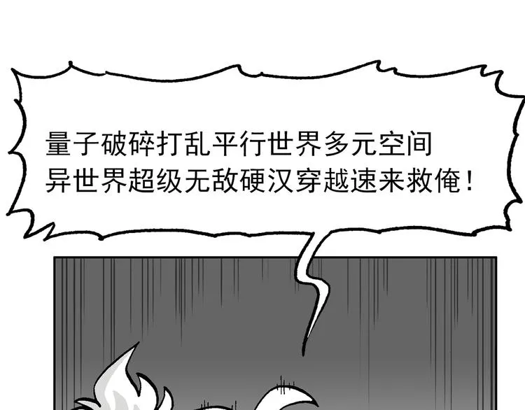 一心的能力 第31页
