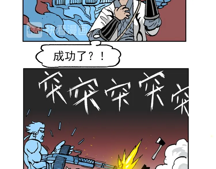 一心的能力 第34页