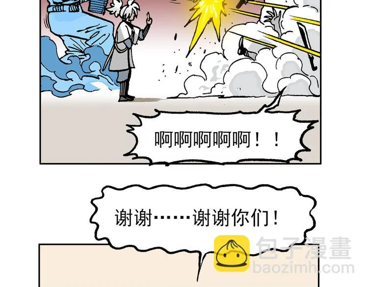 一心的能力 第35页