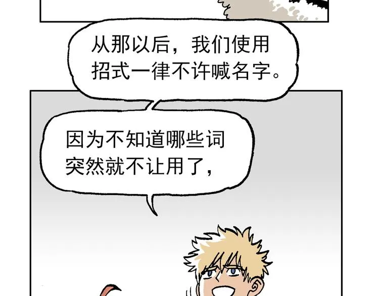 一心的能力 第37页