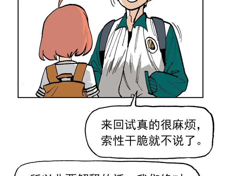 一心的能力 第38页