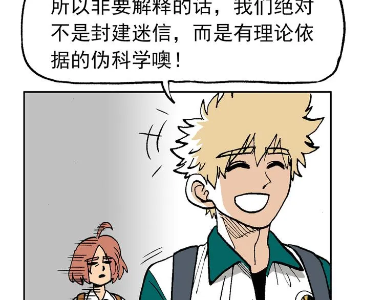 一心的能力 第39页