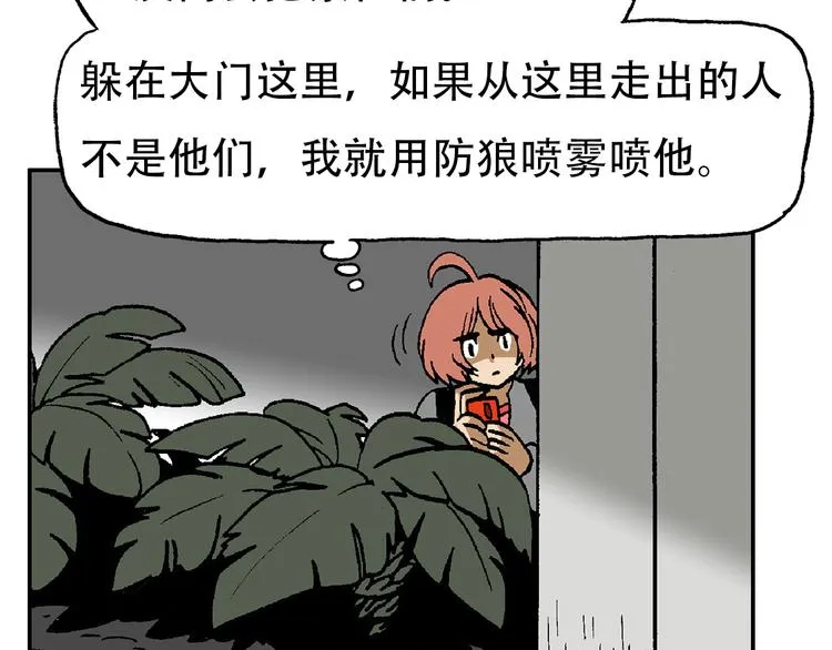 他们，从未离开 第7页