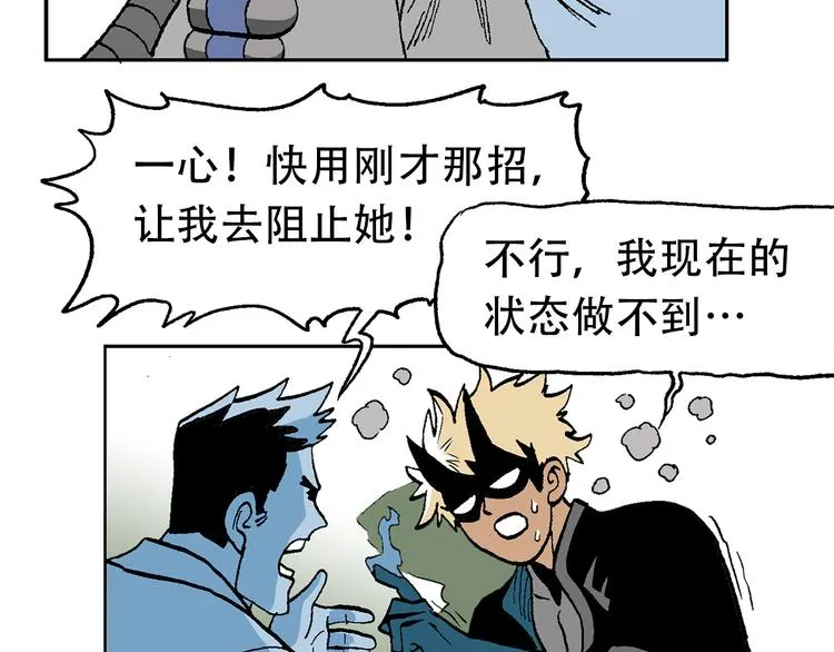 他们，从未离开 第20页