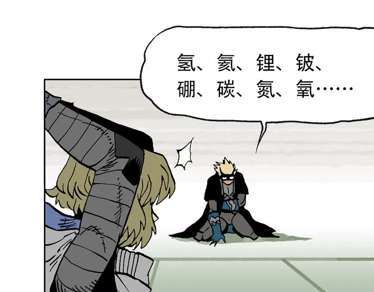 他们，从未离开 第28页