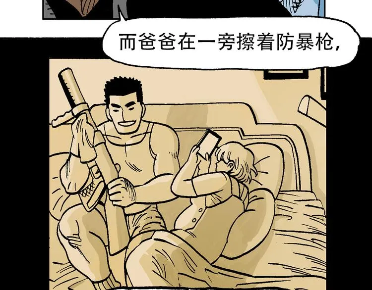 他们，从未离开 第30页