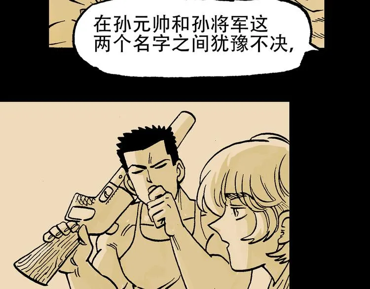 他们，从未离开 第31页
