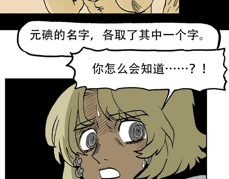 他们，从未离开 第32页