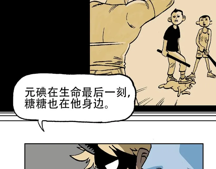 他们，从未离开 第38页
