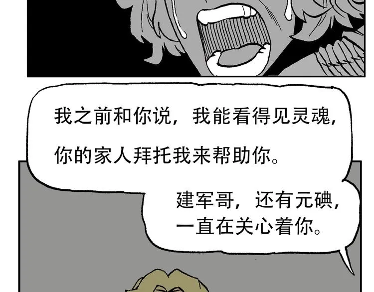 他们，从未离开 第40页
