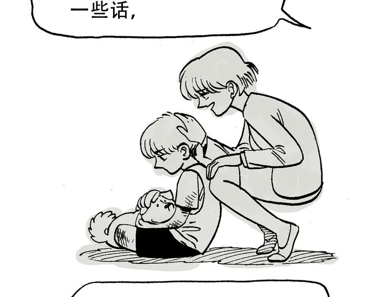 他们，从未离开 第42页