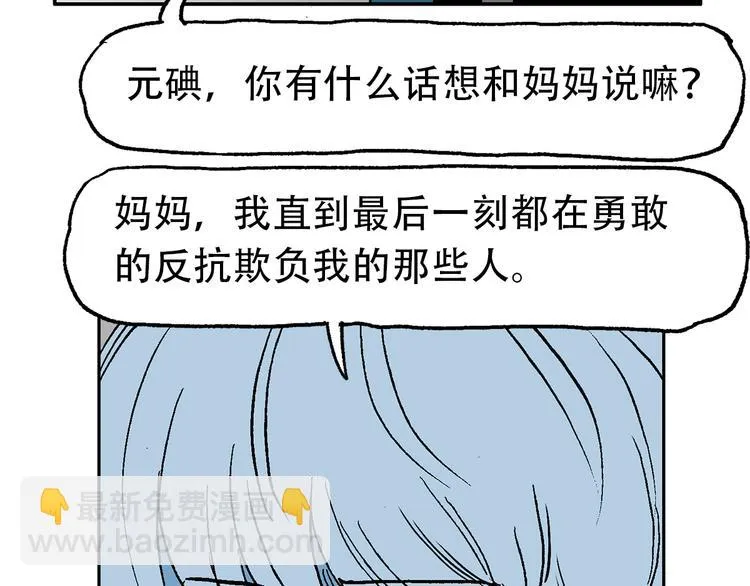 他们，从未离开 第44页