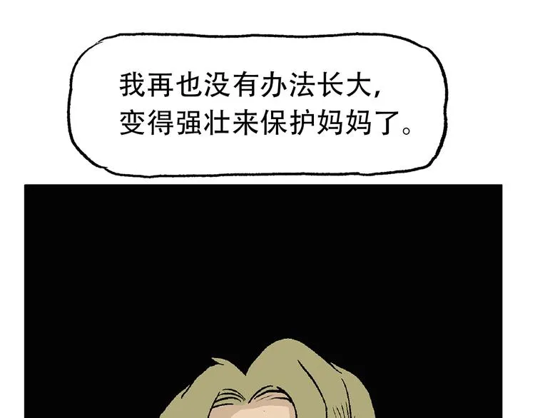 他们，从未离开 第47页